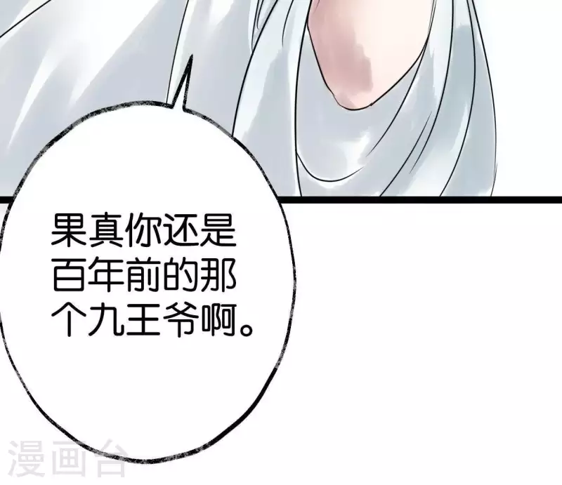 第46话 九王爷(1/3)-第46话