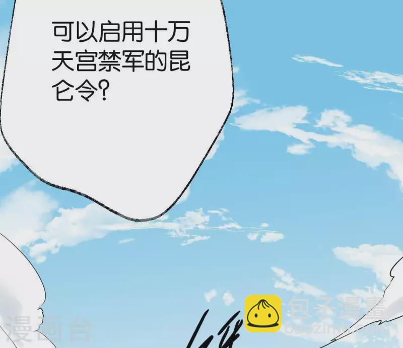 第48话 谁主天下(1/3)-第48话