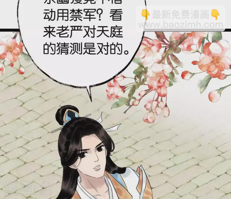 第48话 谁主天下(1/3)-第48话