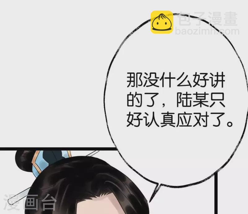 第48话 谁主天下(1/3)-第48话