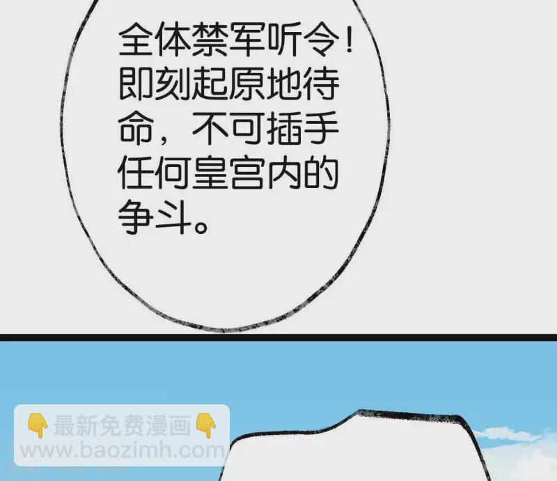 第48话 谁主天下(1/3)-第48话