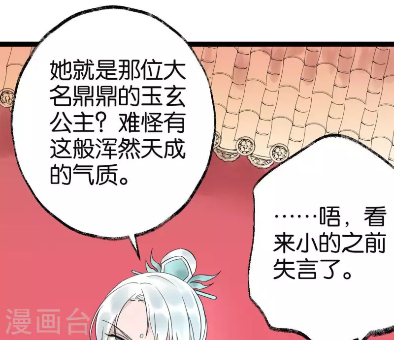 第48话 谁主天下(1/3)-第48话