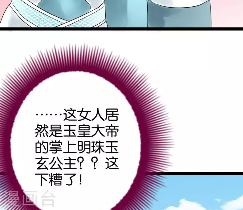 第48话 谁主天下(1/3)-第48话