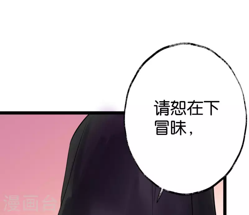 第50话 帝王陨落(1/3)-第50话