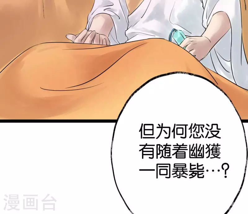 第50话 帝王陨落(1/3)-第50话