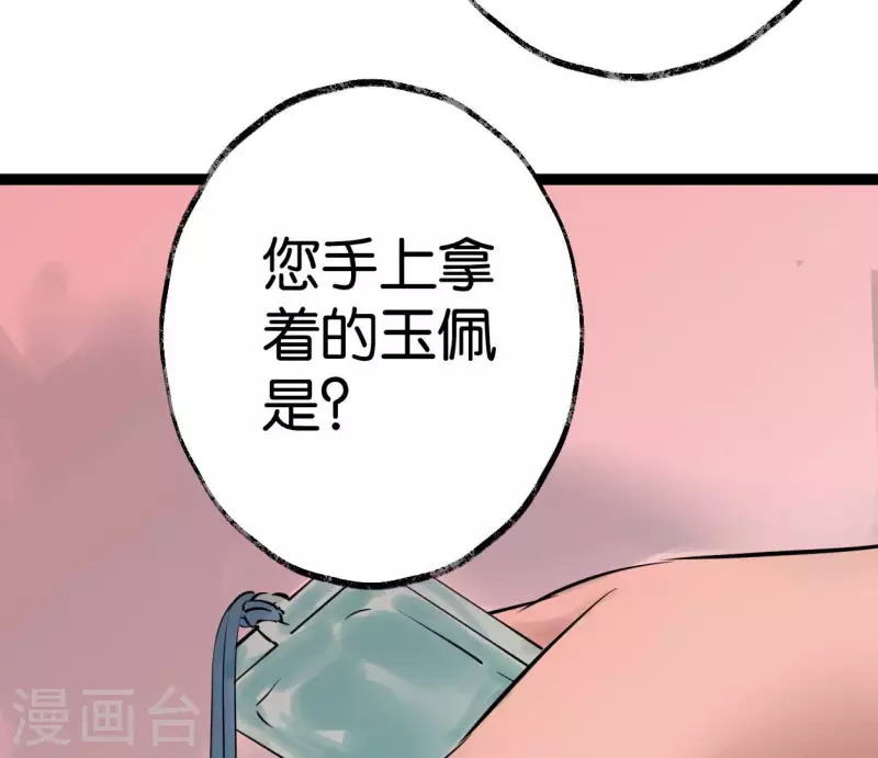 第50话 帝王陨落(1/3)-第50话