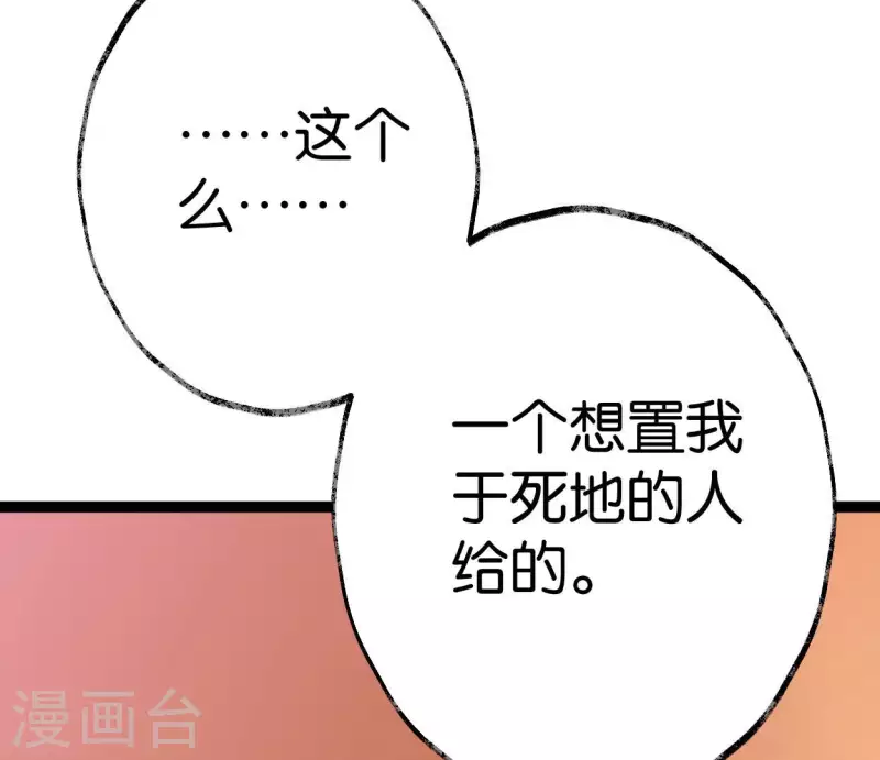 第50话 帝王陨落(1/3)-第50话