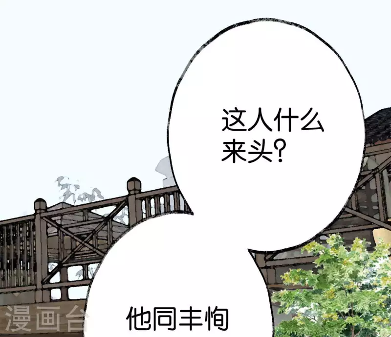 第50话 帝王陨落(1/3)-第50话