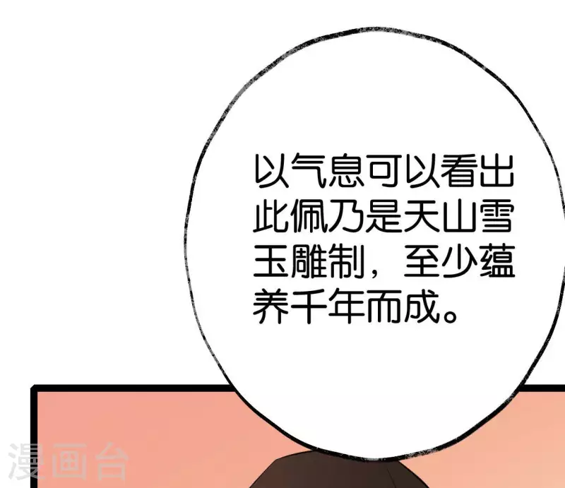 第50话 帝王陨落(1/3)-第50话