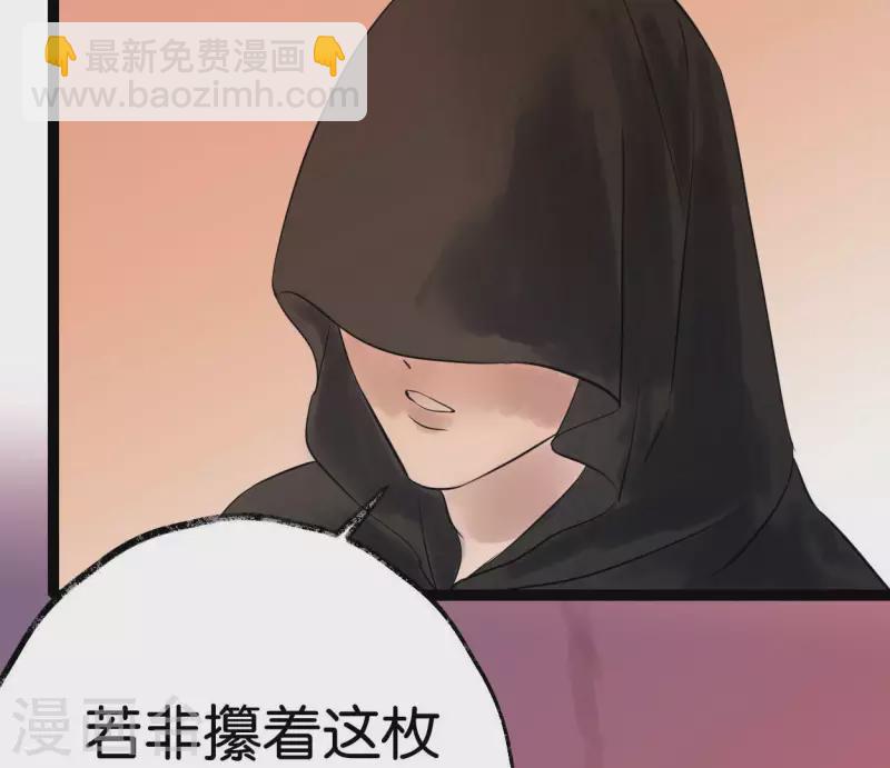 第50话 帝王陨落(1/3)-第50话