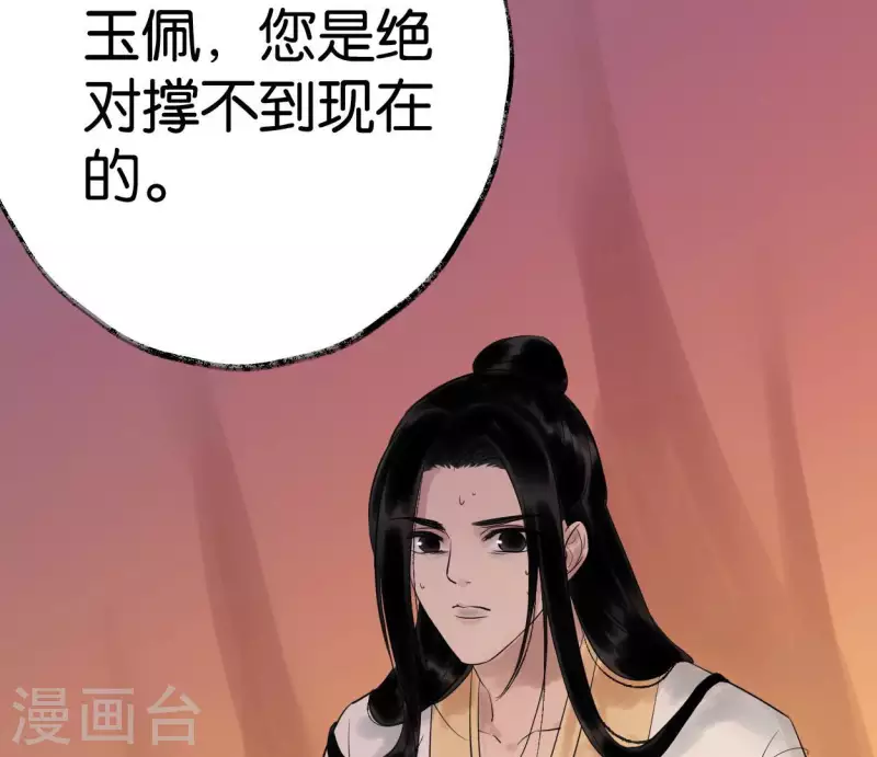 第50话 帝王陨落(1/3)-第50话