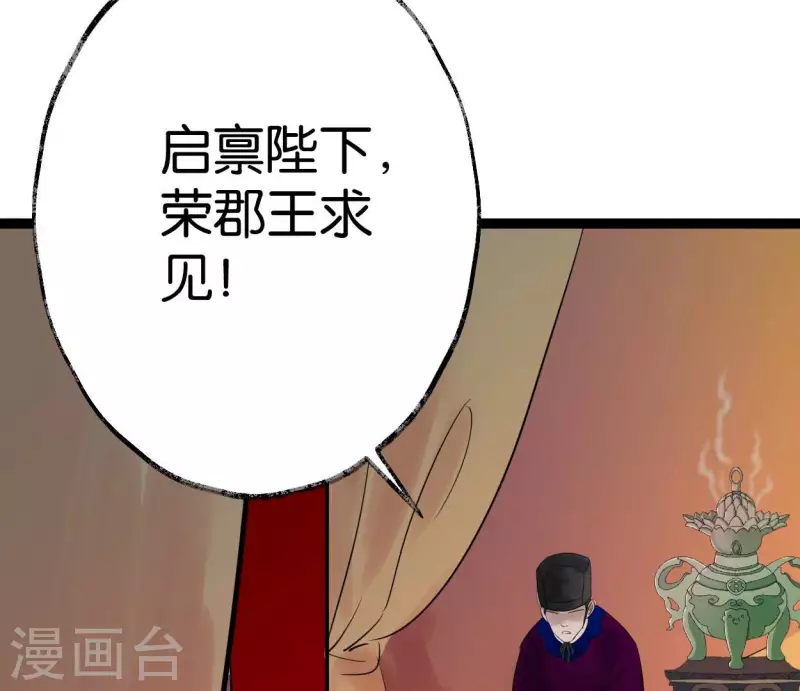 第50话 帝王陨落(1/3)-第50话