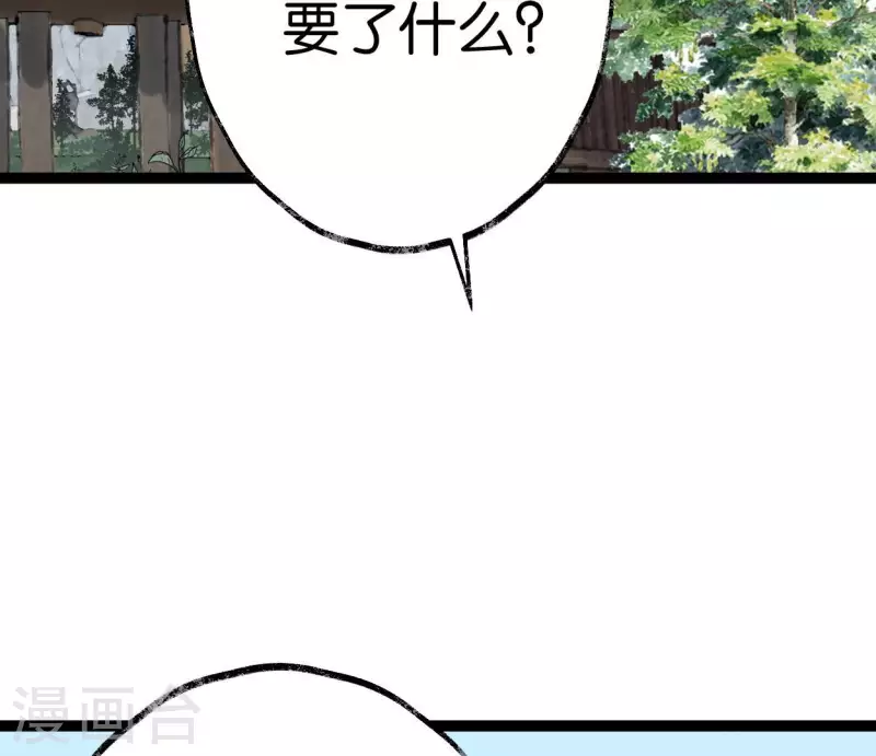 第50话 帝王陨落(1/3)-第50话