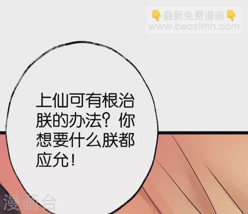 第50话 帝王陨落(1/3)-第50话