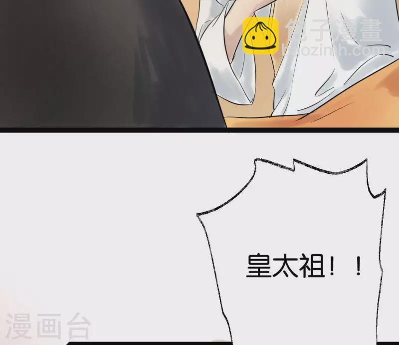 第50话 帝王陨落(1/3)-第50话