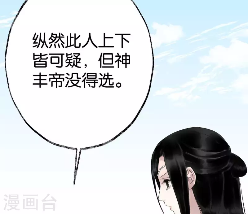 第50话 帝王陨落(1/3)-第50话