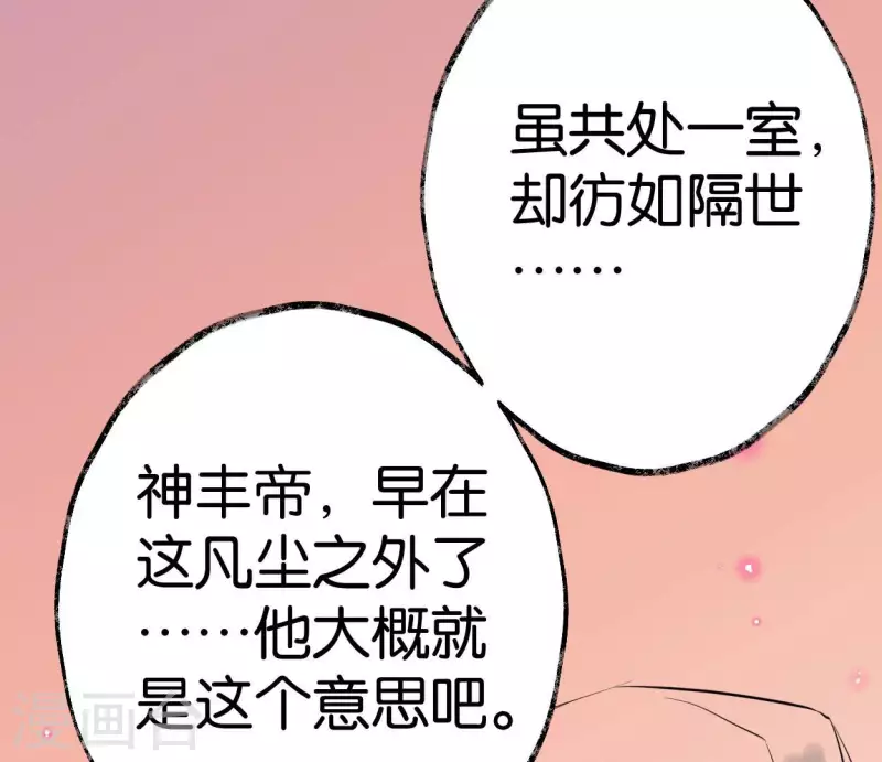 第50话 帝王陨落(1/3)-第50话