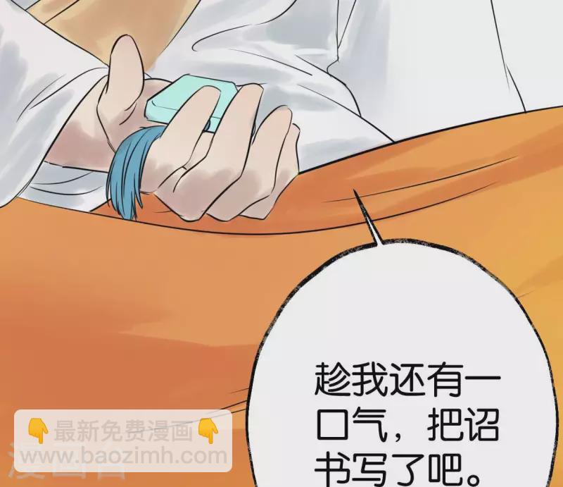 第50话 帝王陨落(1/3)-第50话