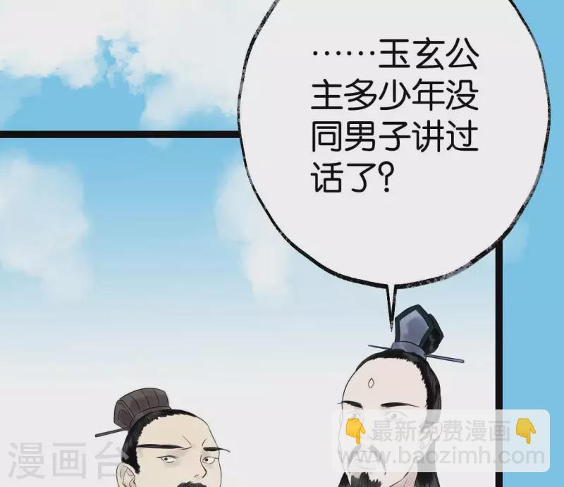 第52话 封赏(1/3)-第52话