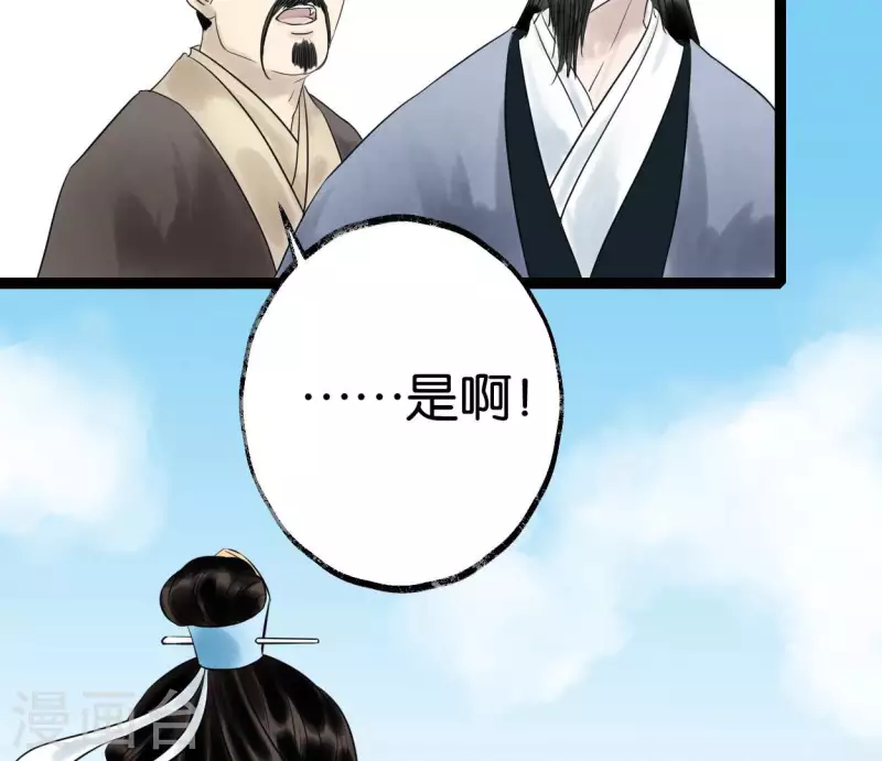 第52话 封赏(1/3)-第52话