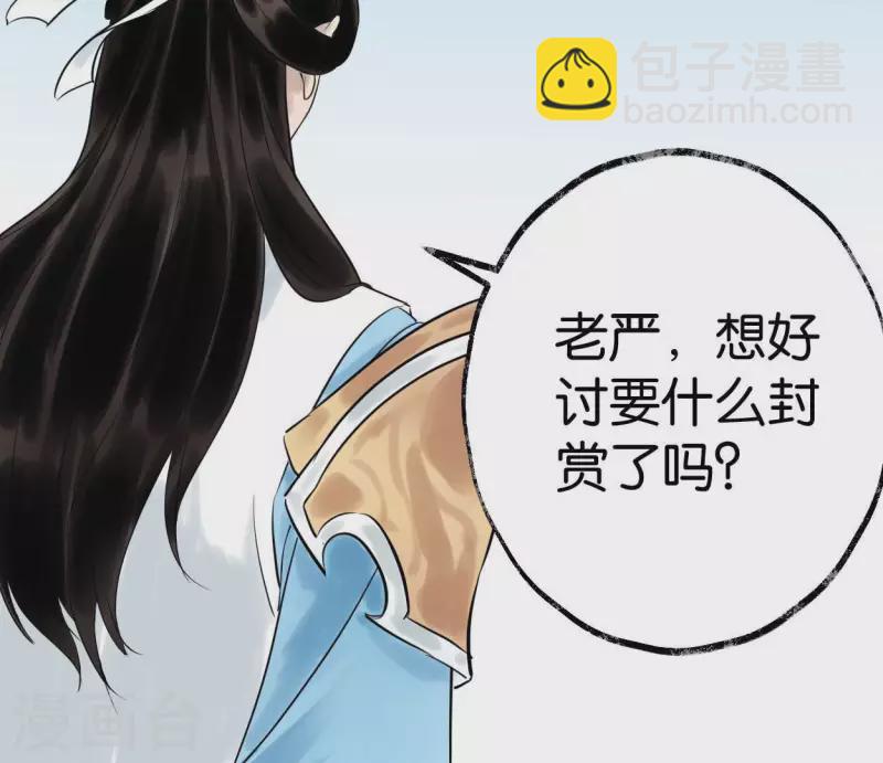 第52话 封赏(1/3)-第52话