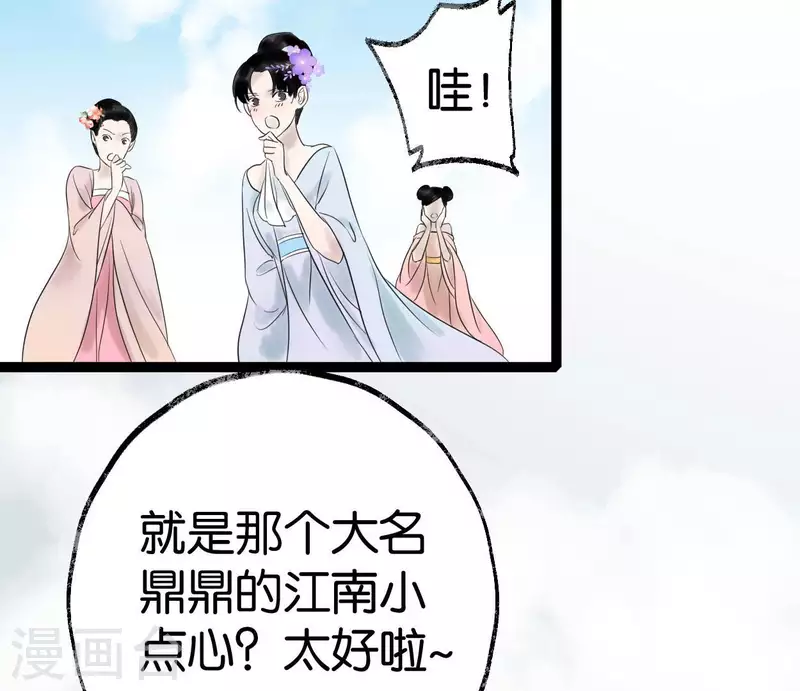 第52话 封赏(1/3)-第52话