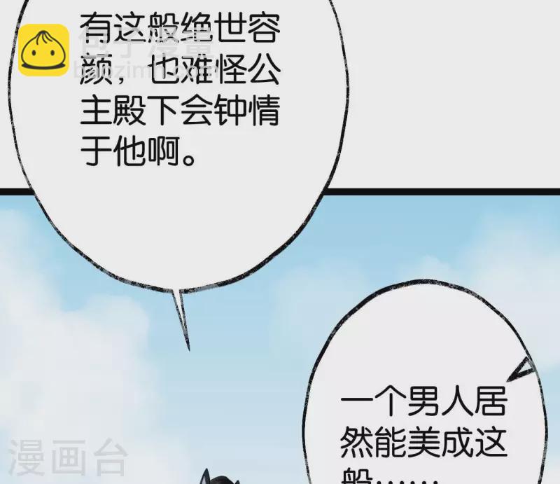 第52话 封赏(1/3)-第52话