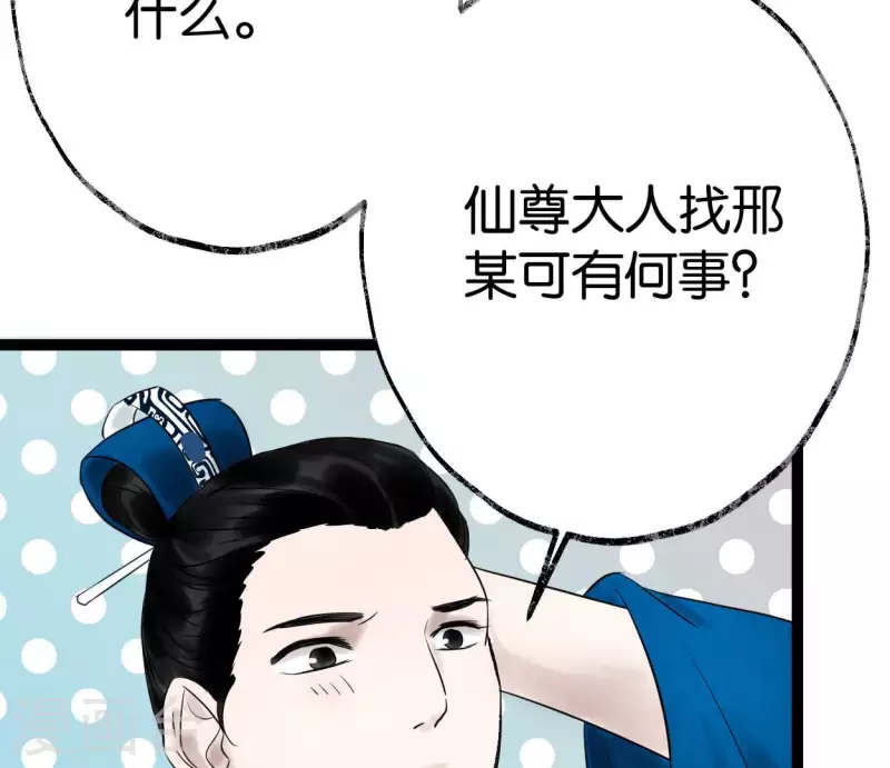 第54话 元帅之争(1/3)-第54话