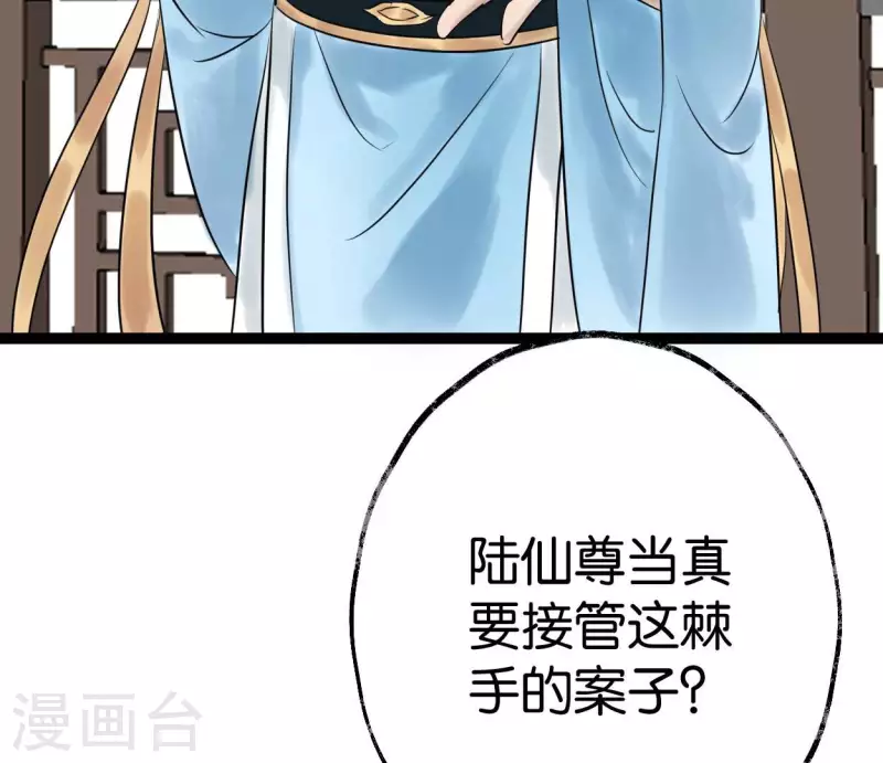 第54话 元帅之争(1/3)-第54话