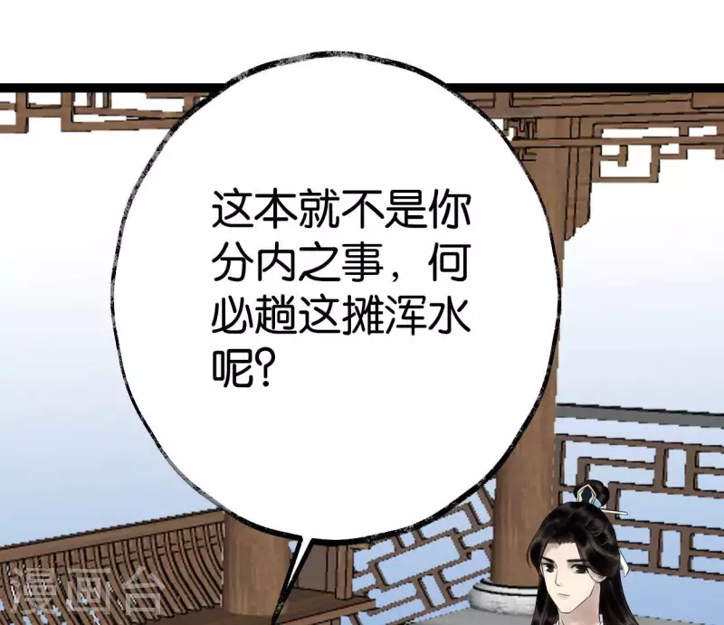 第54话 元帅之争(1/3)-第54话