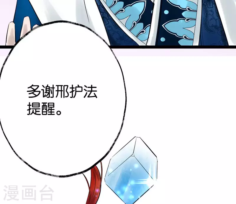 第54话 元帅之争(1/3)-第54话