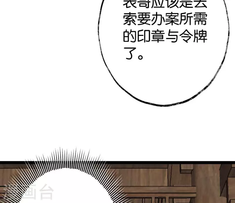 第54话 元帅之争(1/3)-第54话