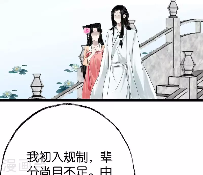 第54话 元帅之争(1/3)-第54话