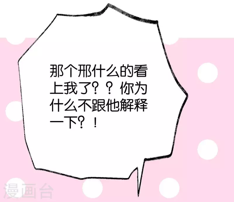 第54话 元帅之争(1/3)-第54话