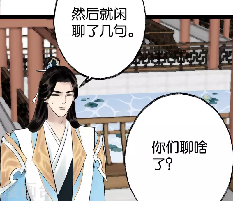 第54话 元帅之争(1/3)-第54话