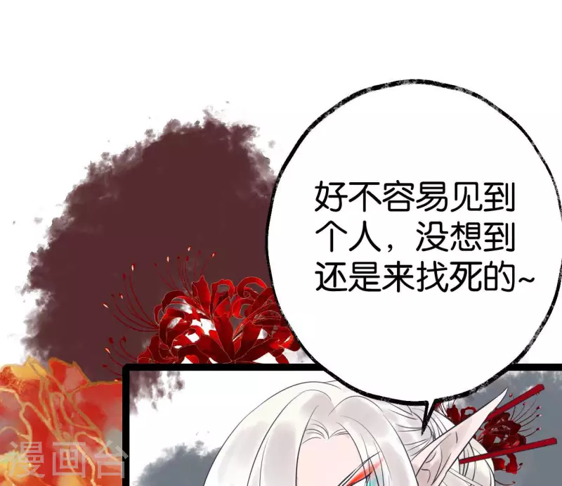 第56话 鬼谷之行(1/3)-第56话