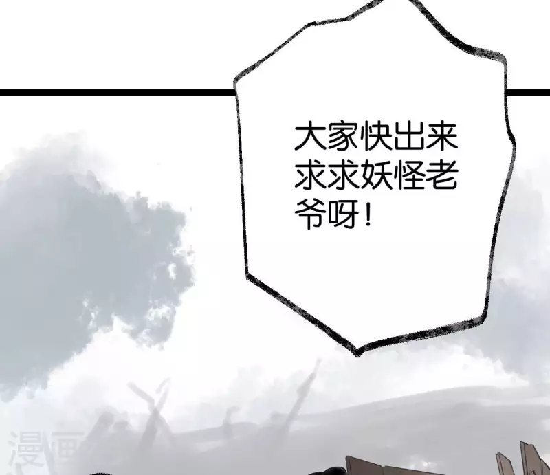 第56话 鬼谷之行(1/3)-第56话