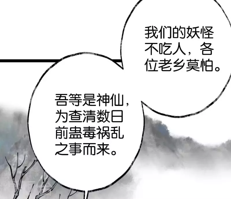 第56话 鬼谷之行(1/3)-第56话