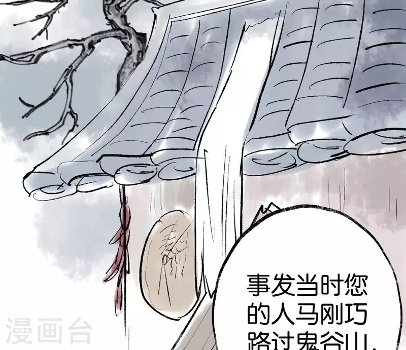 第56话 鬼谷之行(1/3)-第56话