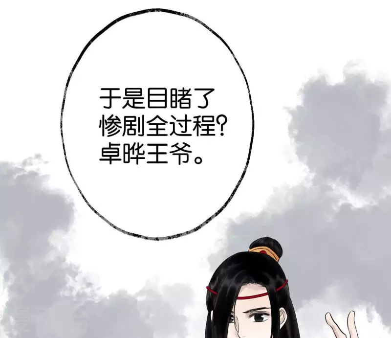 第56话 鬼谷之行(1/3)-第56话