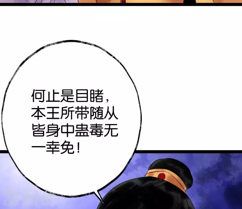 第56话 鬼谷之行(1/3)-第56话