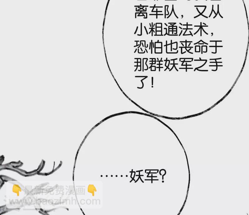 第56话 鬼谷之行(1/3)-第56话