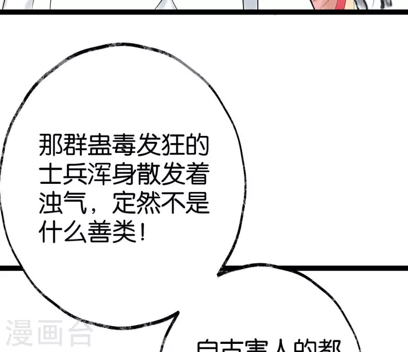 第56话 鬼谷之行(1/3)-第56话