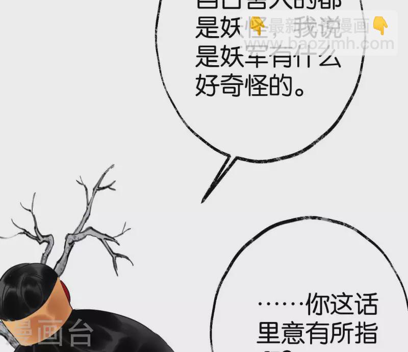 第56话 鬼谷之行(1/3)-第56话