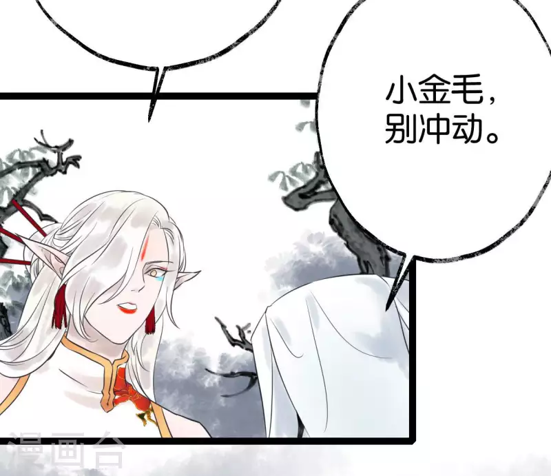 第56话 鬼谷之行(1/3)-第56话