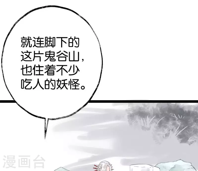 第56话 鬼谷之行(1/3)-第56话