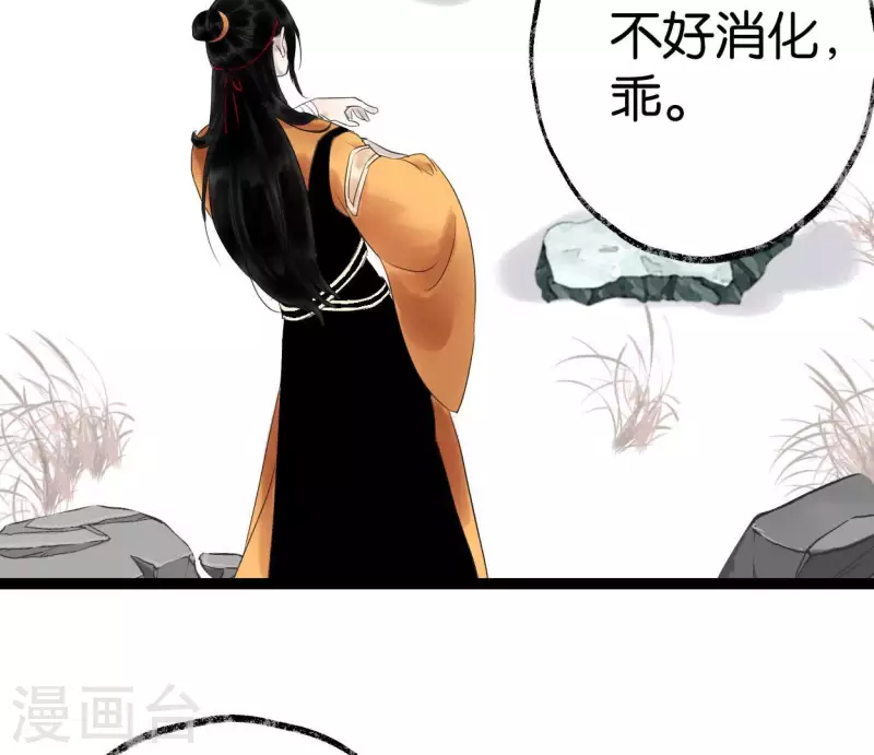 第56话 鬼谷之行(1/3)-第56话