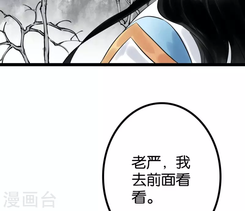 第56话 鬼谷之行(1/3)-第56话