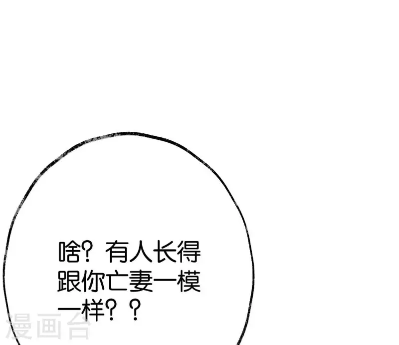 第58话 诱敌之计(1/3)-第58话