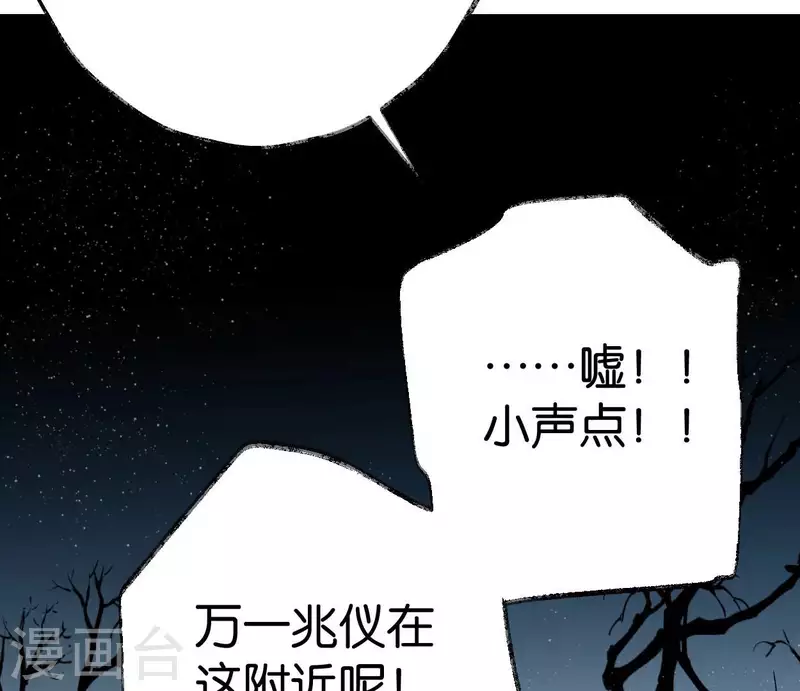 第58话 诱敌之计(1/3)-第58话